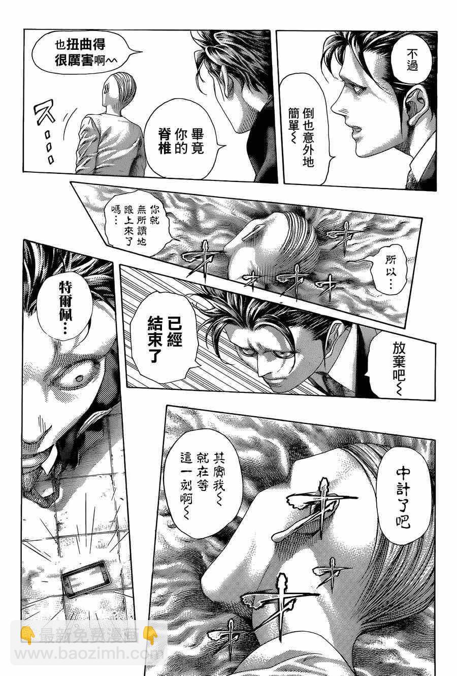 🍱噬谎者 第423话 第15页