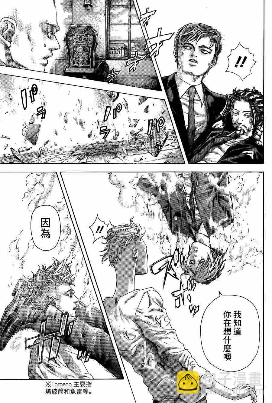 🍱噬谎者 第423话 第17页