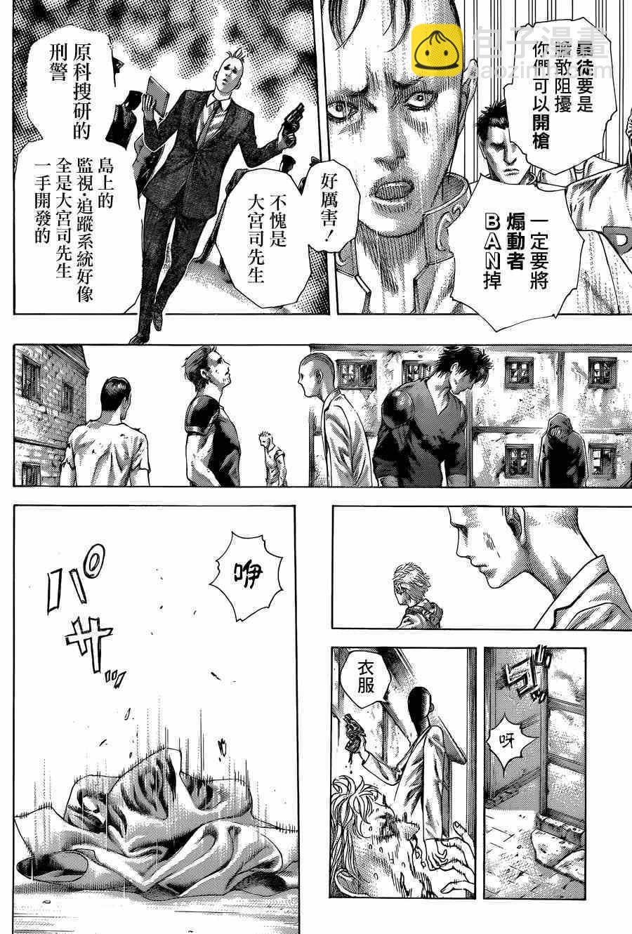 🍱噬谎者 第423话 第4页