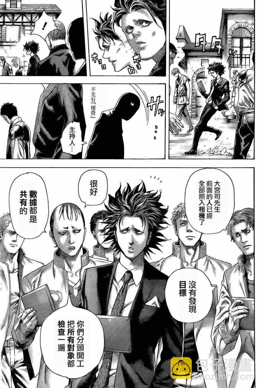 🍱噬谎者 第423话 第5页