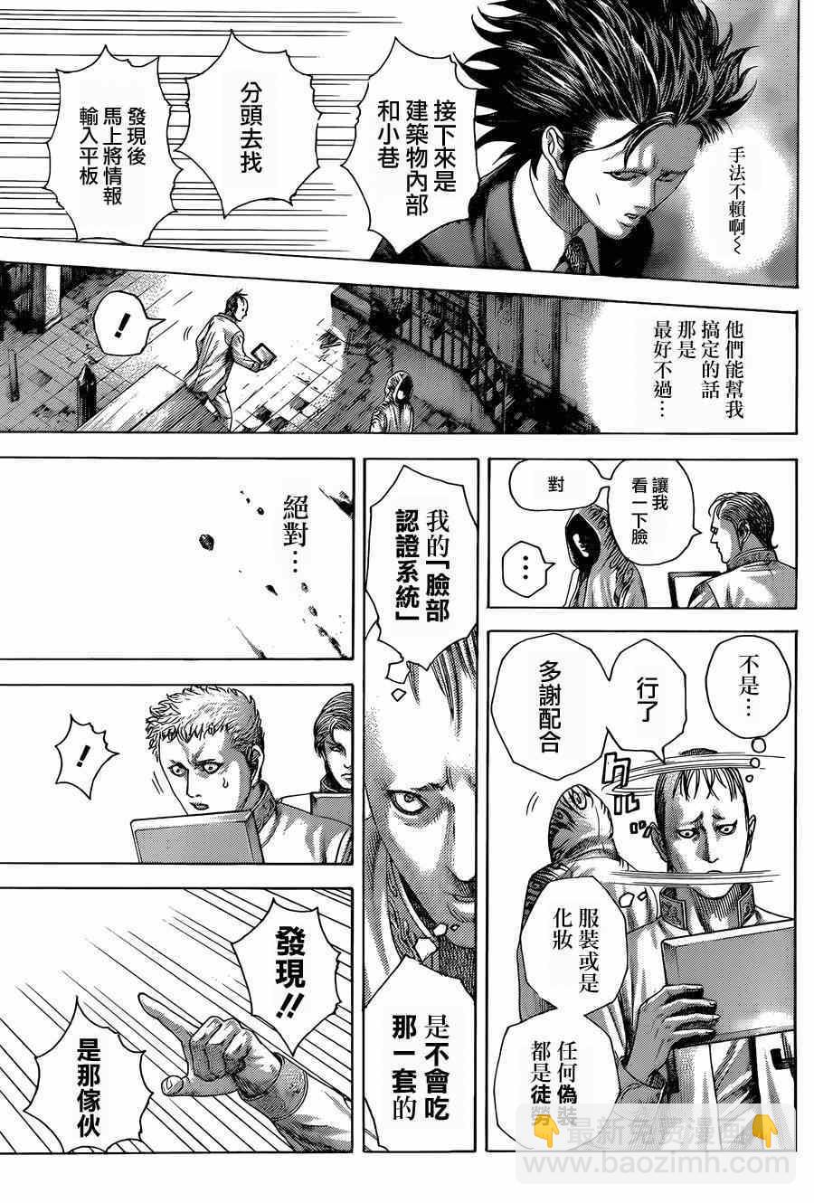 🍱噬谎者 第423话 第7页