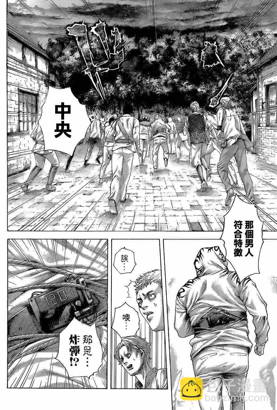 🍱噬谎者 第423话 第8页
