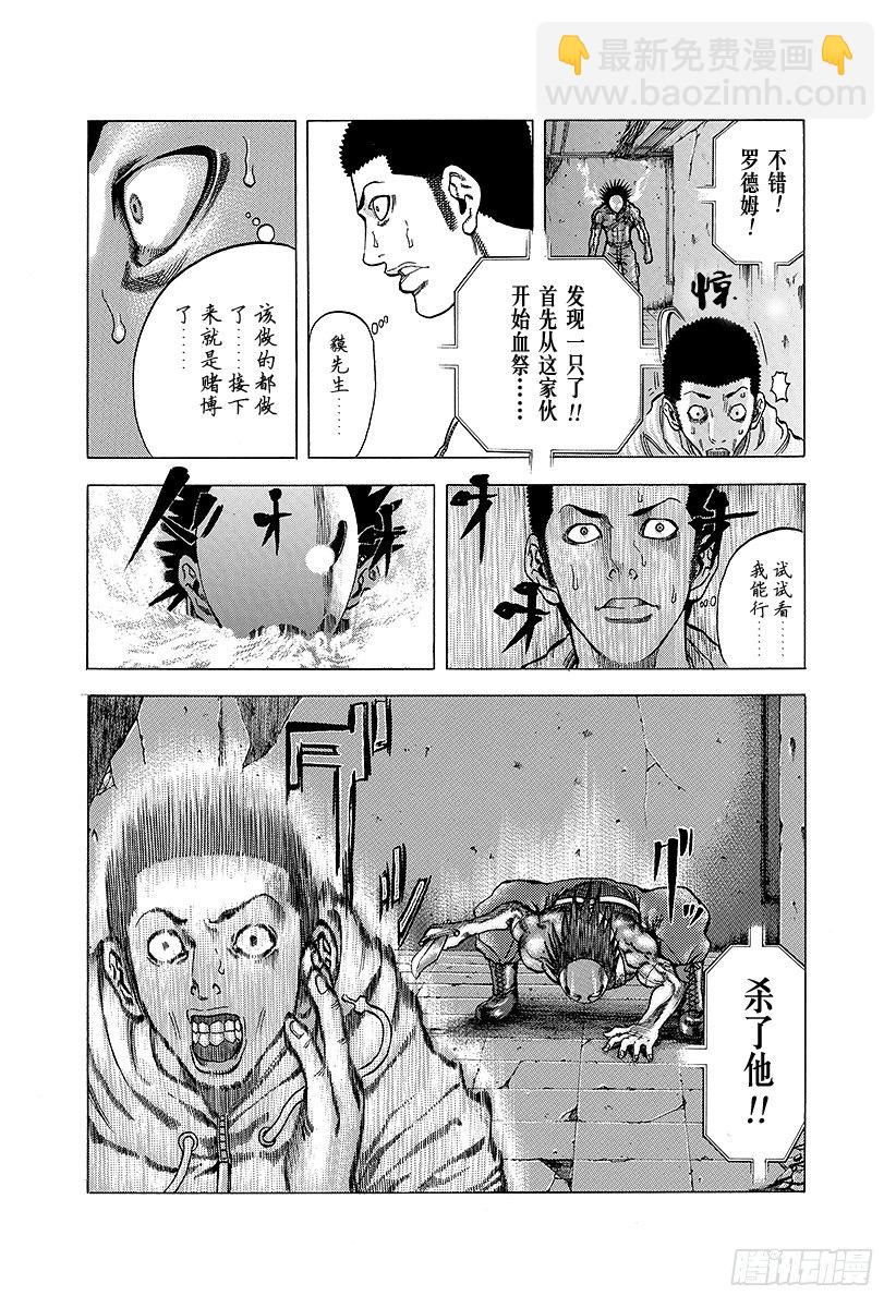 🍱噬谎者 第15话 计划B 第14页