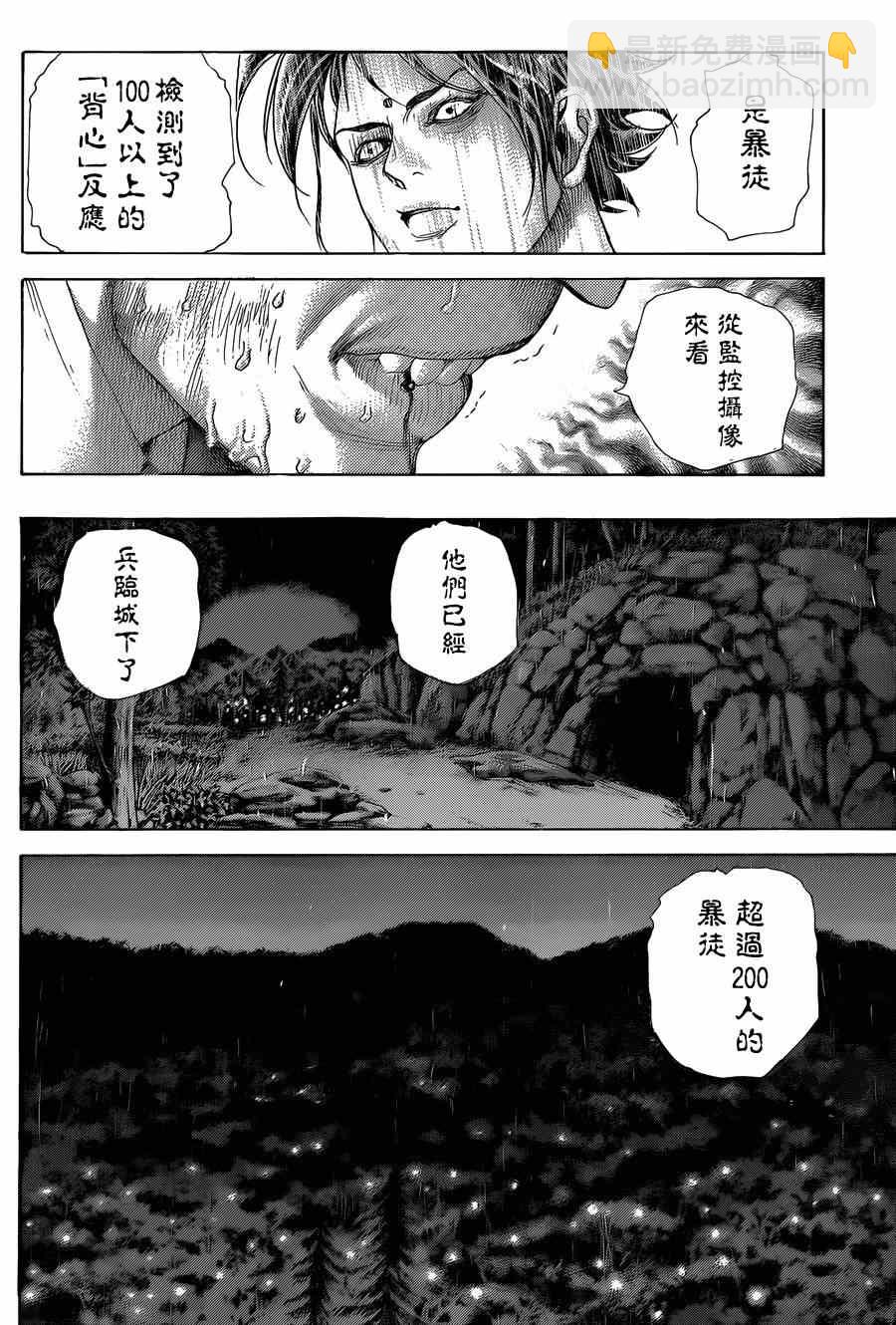 🍱噬谎者 第425话 第10页