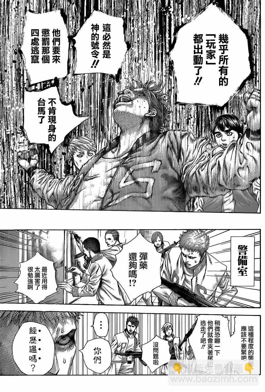 🍱噬谎者 第425话 第11页