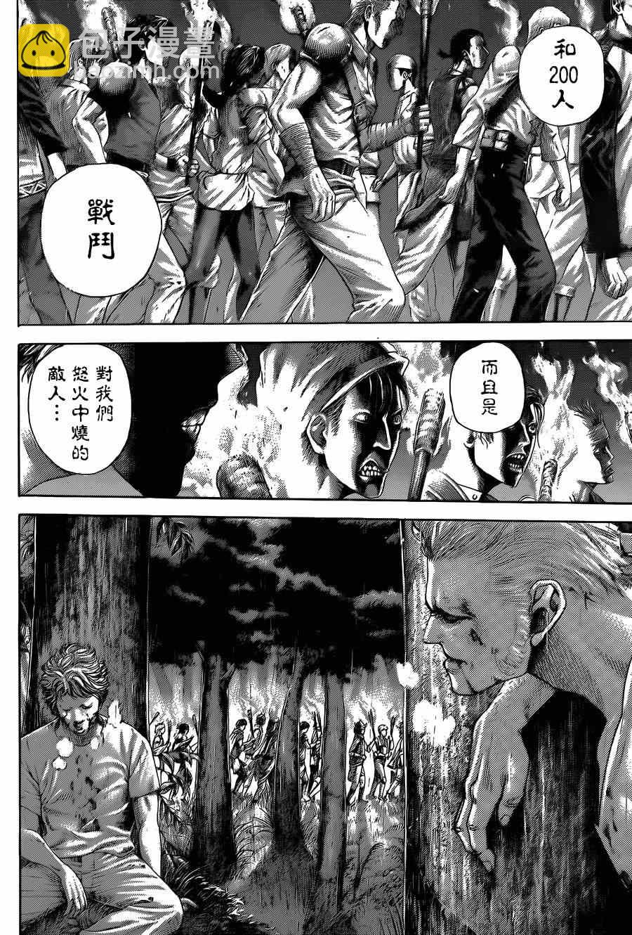 🍱噬谎者 第425话 第12页