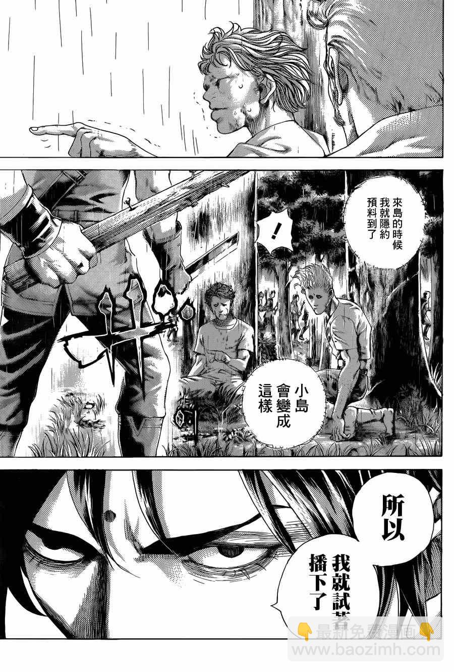 🍱噬谎者 第425话 第15页