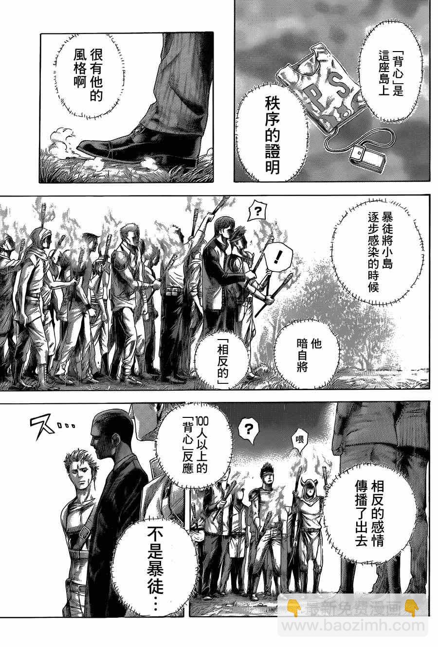 🍱噬谎者 第425话 第17页