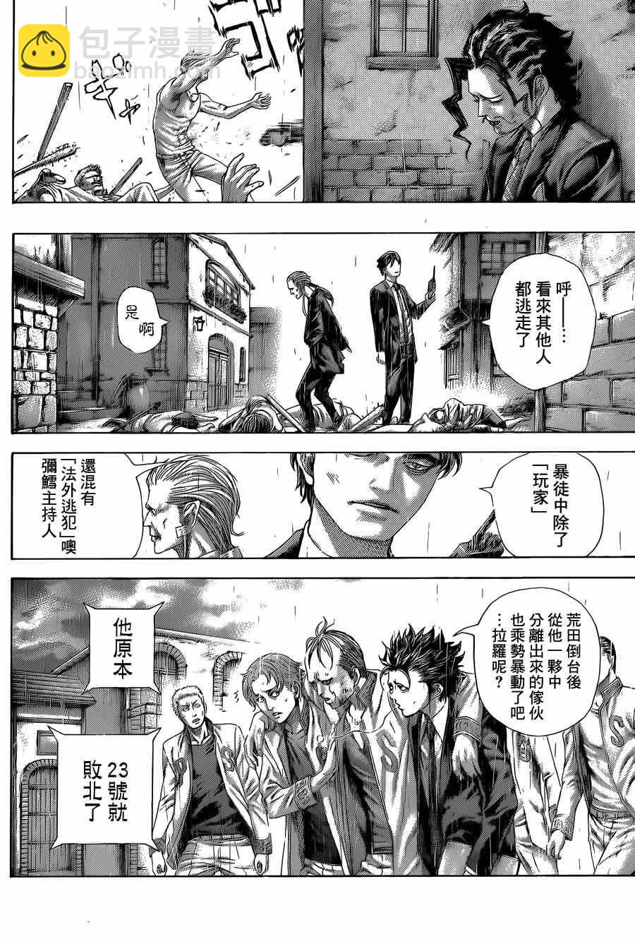 🍱噬谎者 第425话 第2页