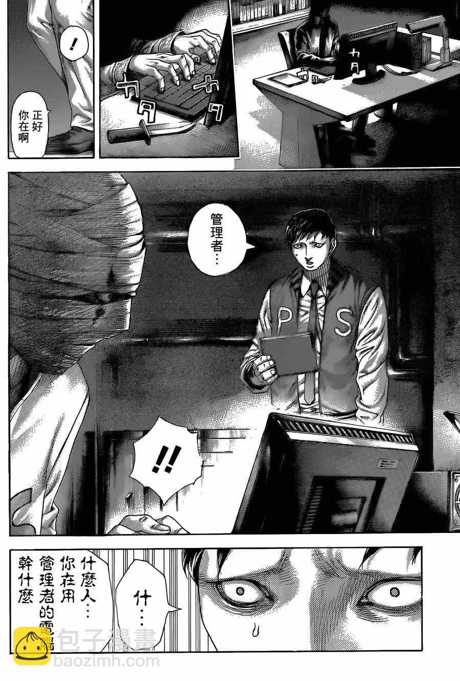 🍱噬谎者 第425话 第6页
