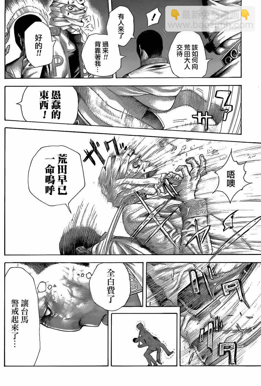 🍱噬谎者 第425话 第8页