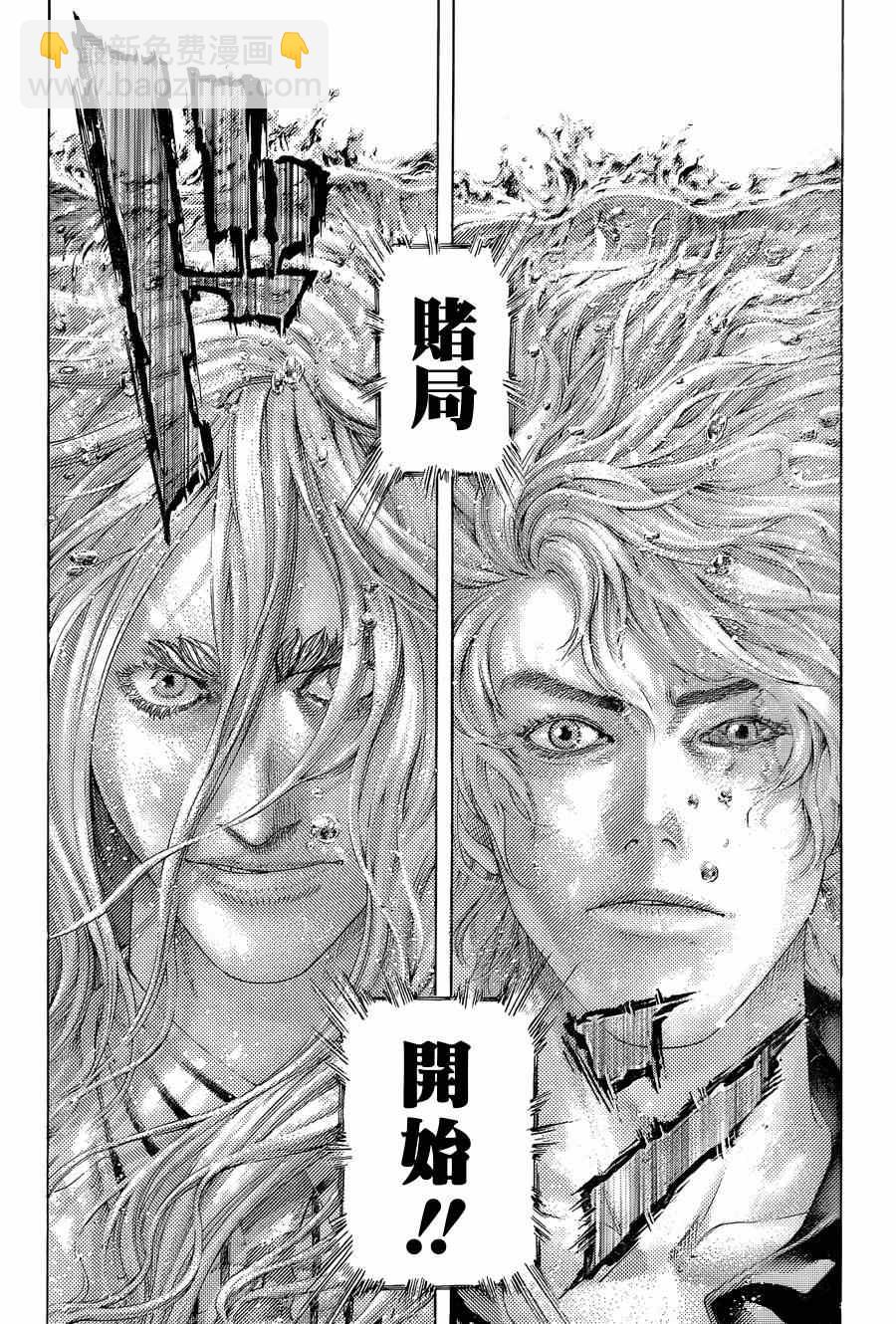 🍱噬谎者 第431话 第13页