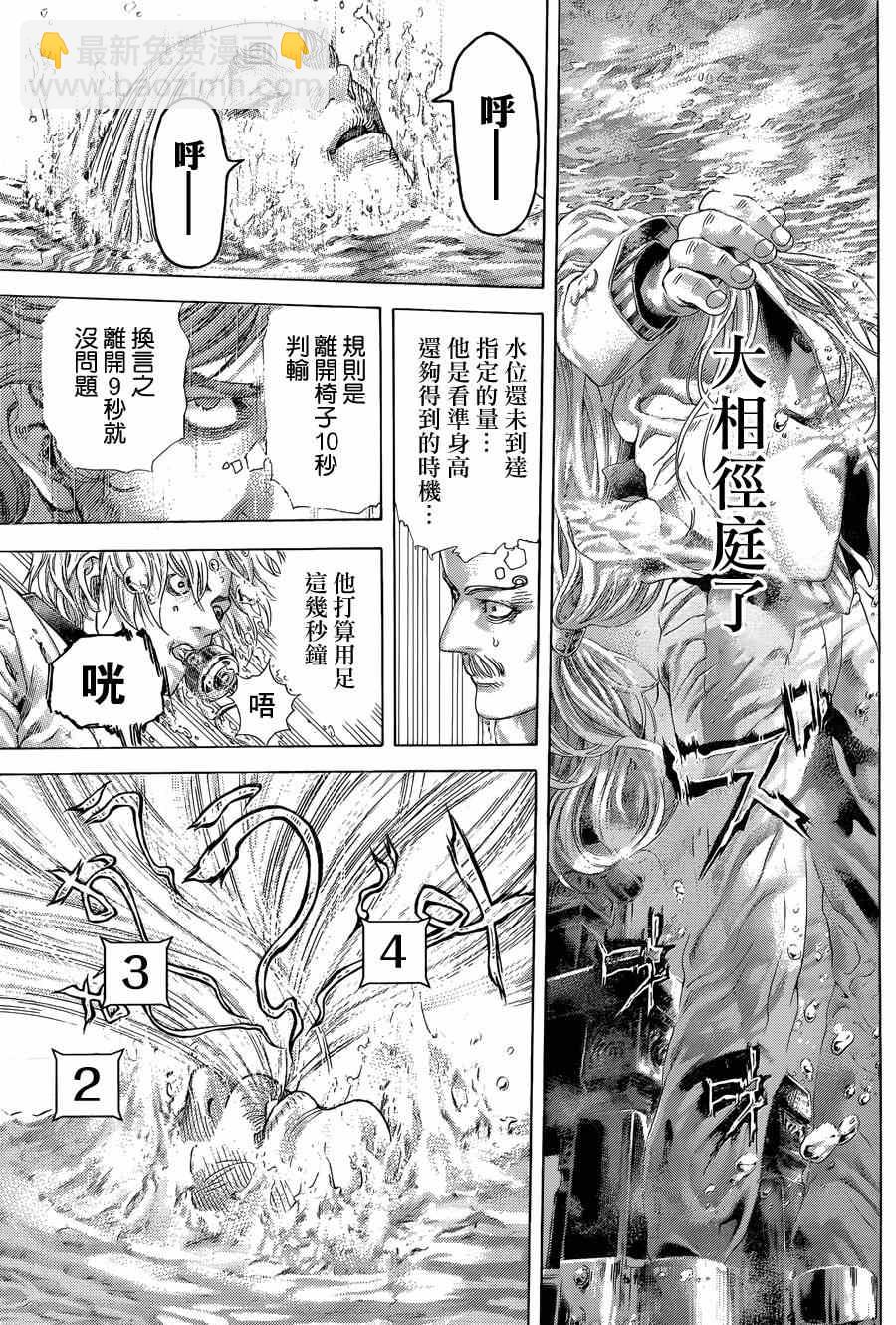 🍱噬谎者 第431话 第16页