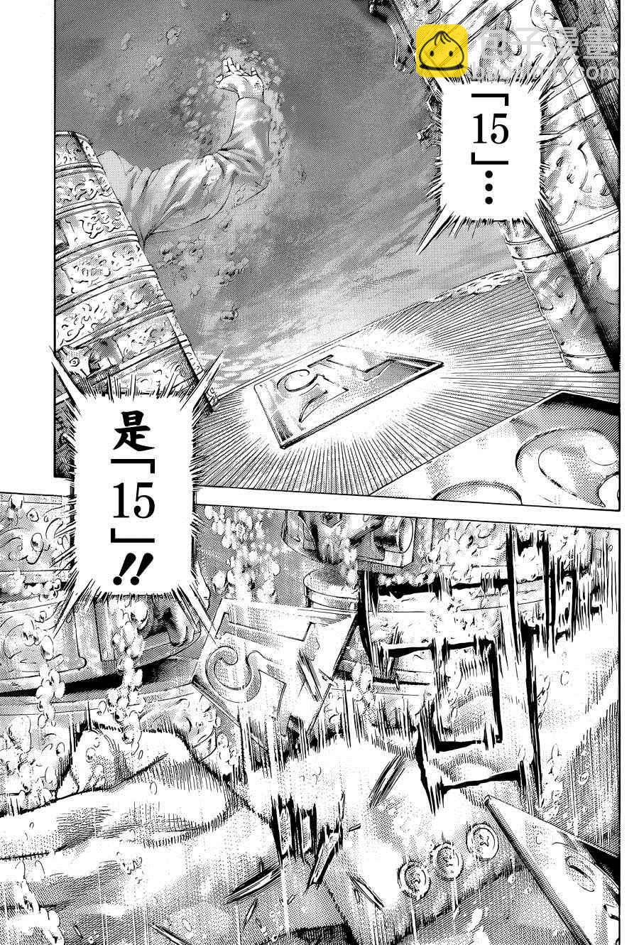 🍱噬谎者 第433话 第10页