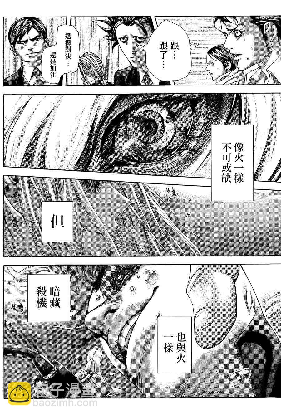🍱噬谎者 第433话 第6页