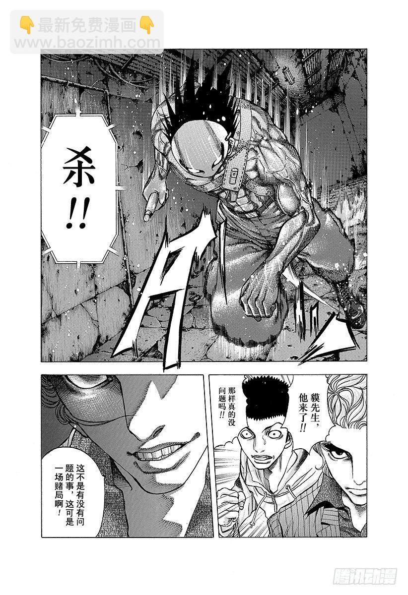🍱噬谎者 第16话 求饶 第11页