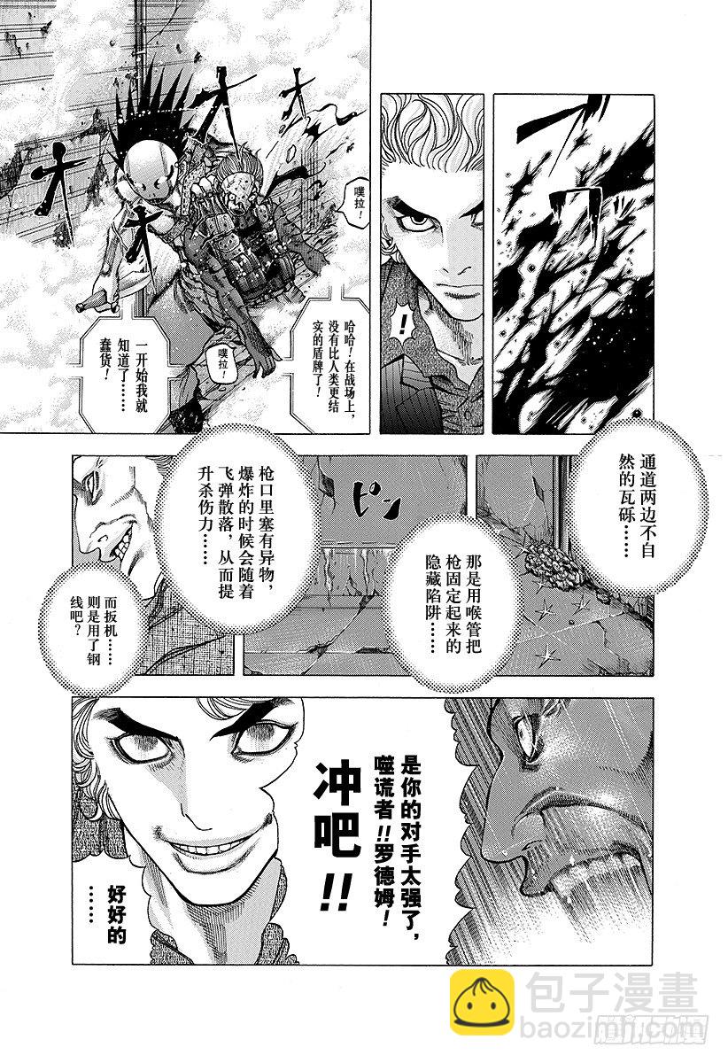 🍱噬谎者 第16话 求饶 第14页