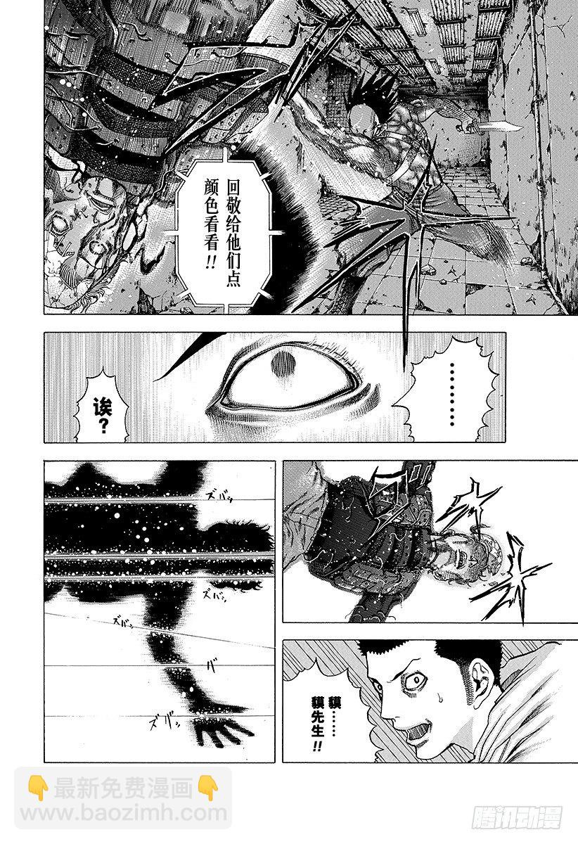 🍱噬谎者 第16话 求饶 第15页