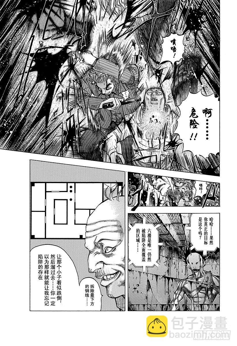 🍱噬谎者 第16话 求饶 第16页