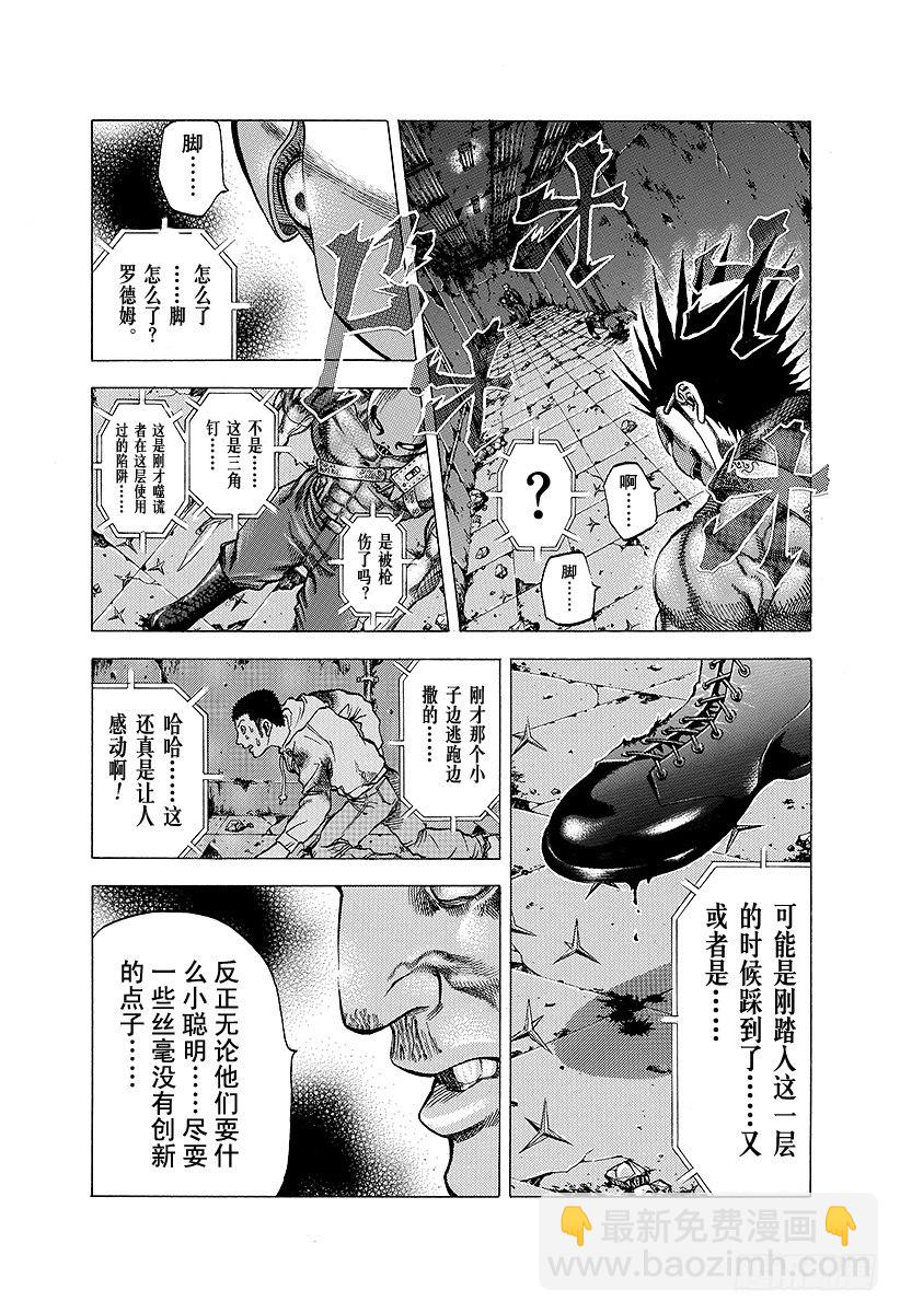🍱噬谎者 第16话 求饶 第3页