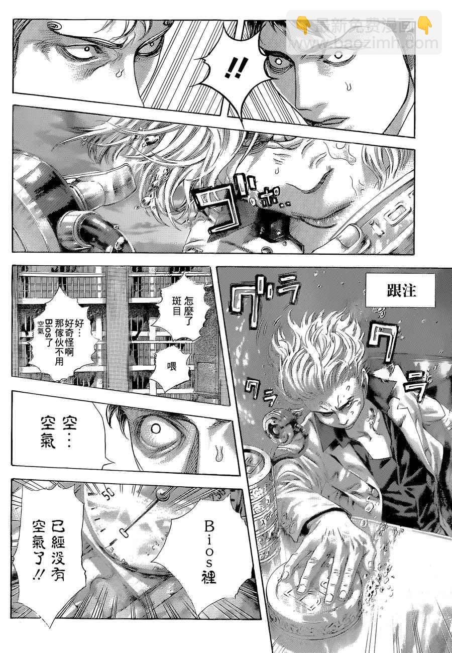 🍱噬谎者 第435话 第13页