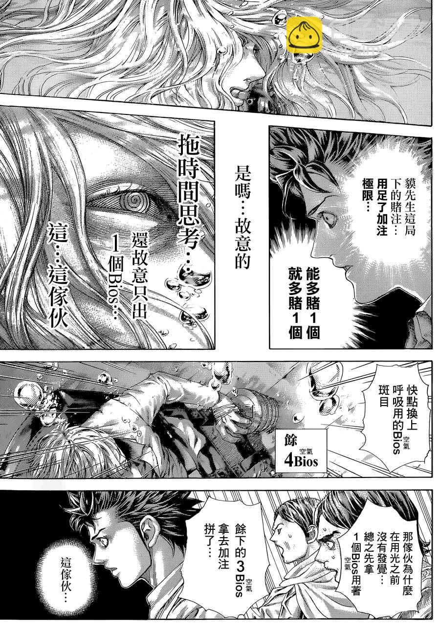 🍱噬谎者 第435话 第14页