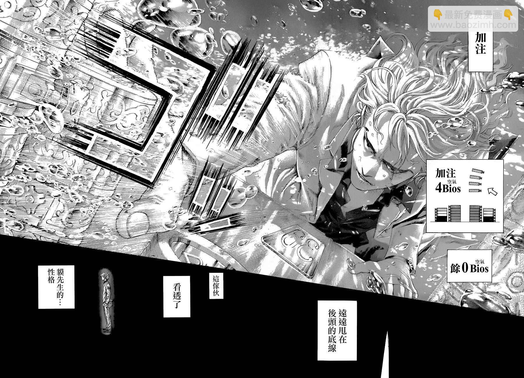 🍱噬谎者 第435话 第17页