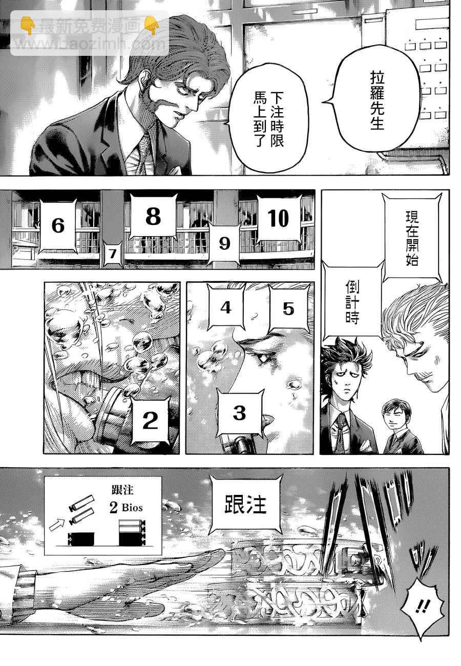 🍱噬谎者 第435话 第6页
