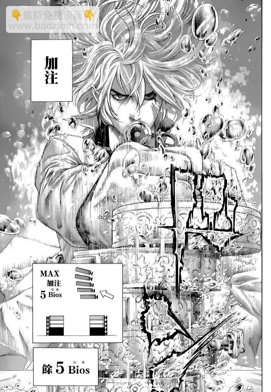 🍱噬谎者 第435话 第8页