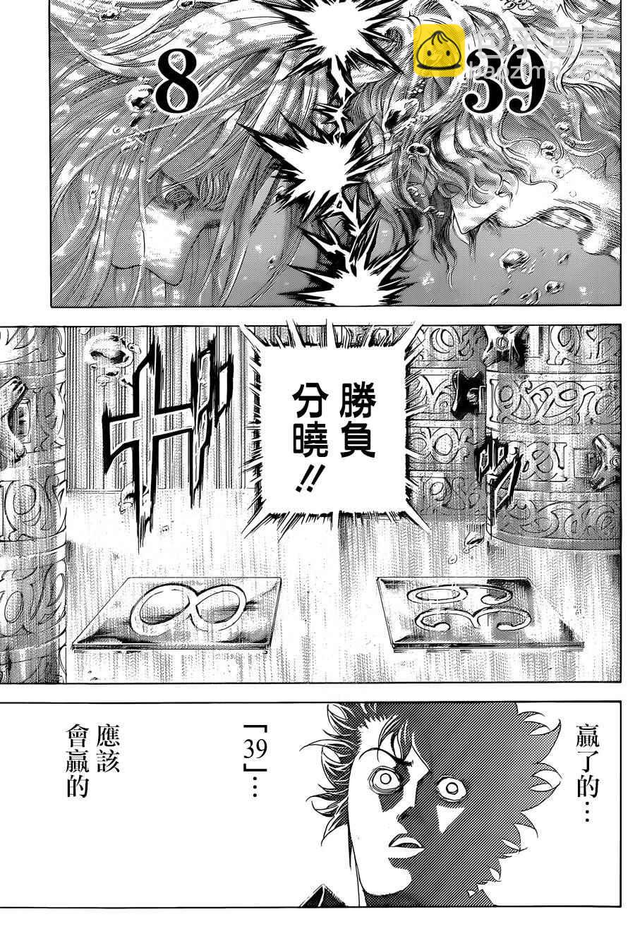 🍱噬谎者 第437话 第9页