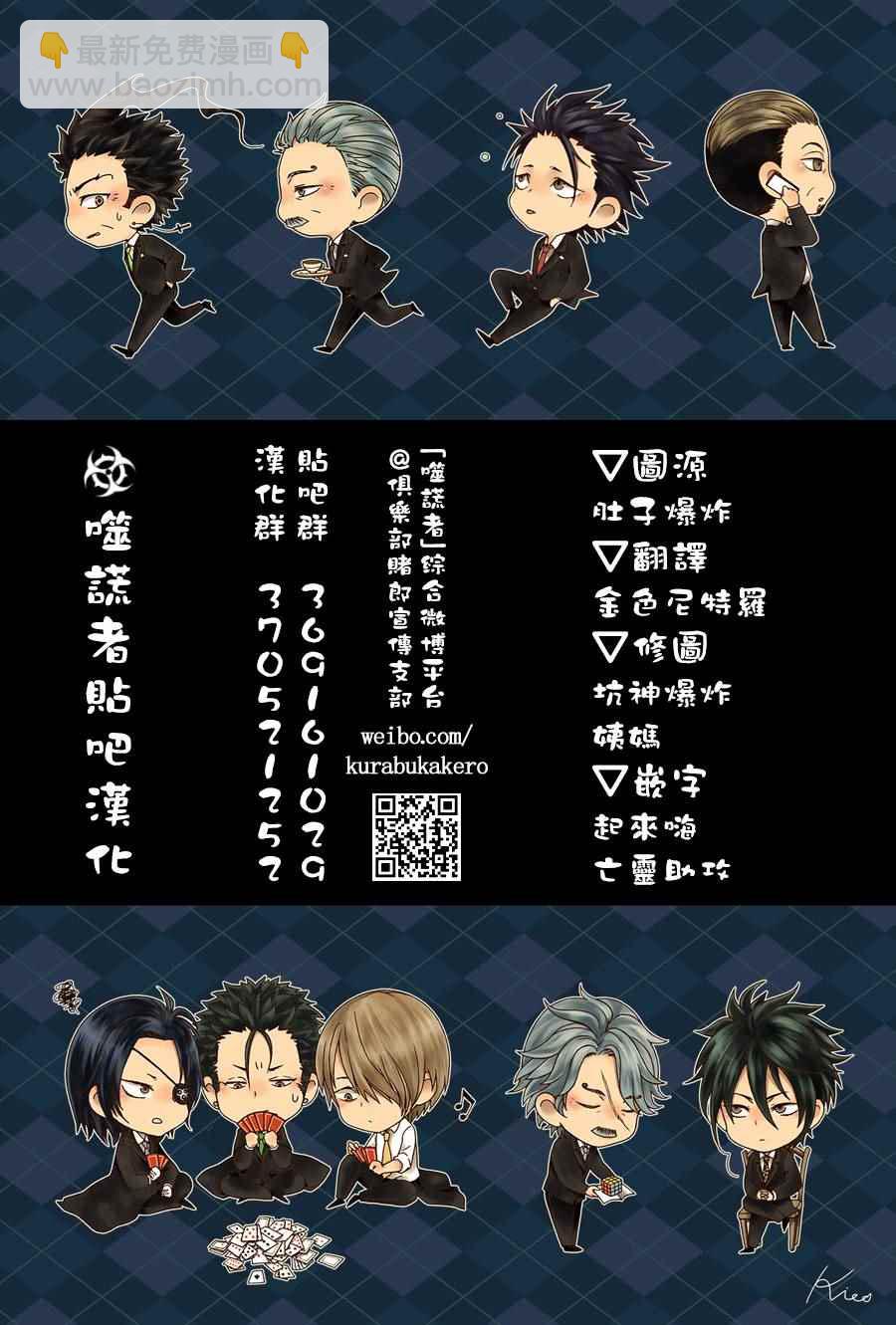 🍱噬谎者 第439话 第17页