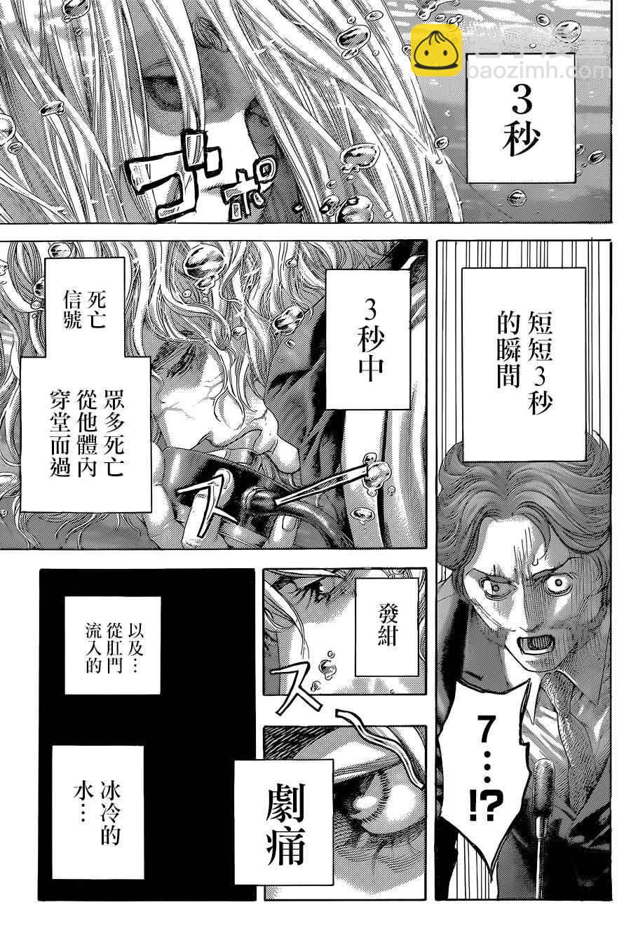🍱噬谎者 第439话 第4页