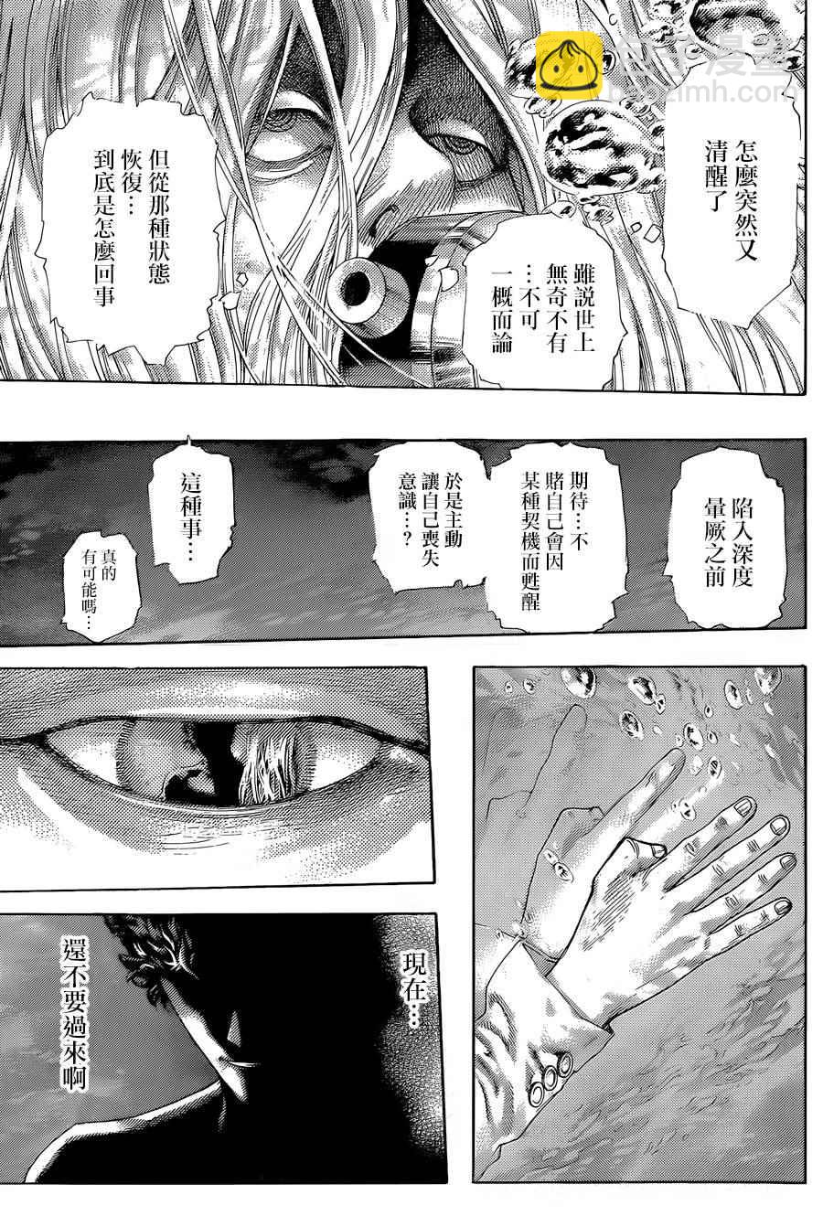🍱噬谎者 第439话 第6页