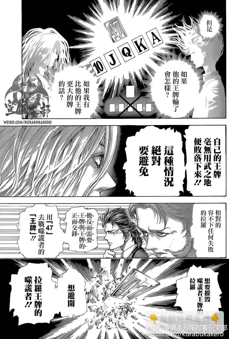🍱噬谎者 第441话 第14页