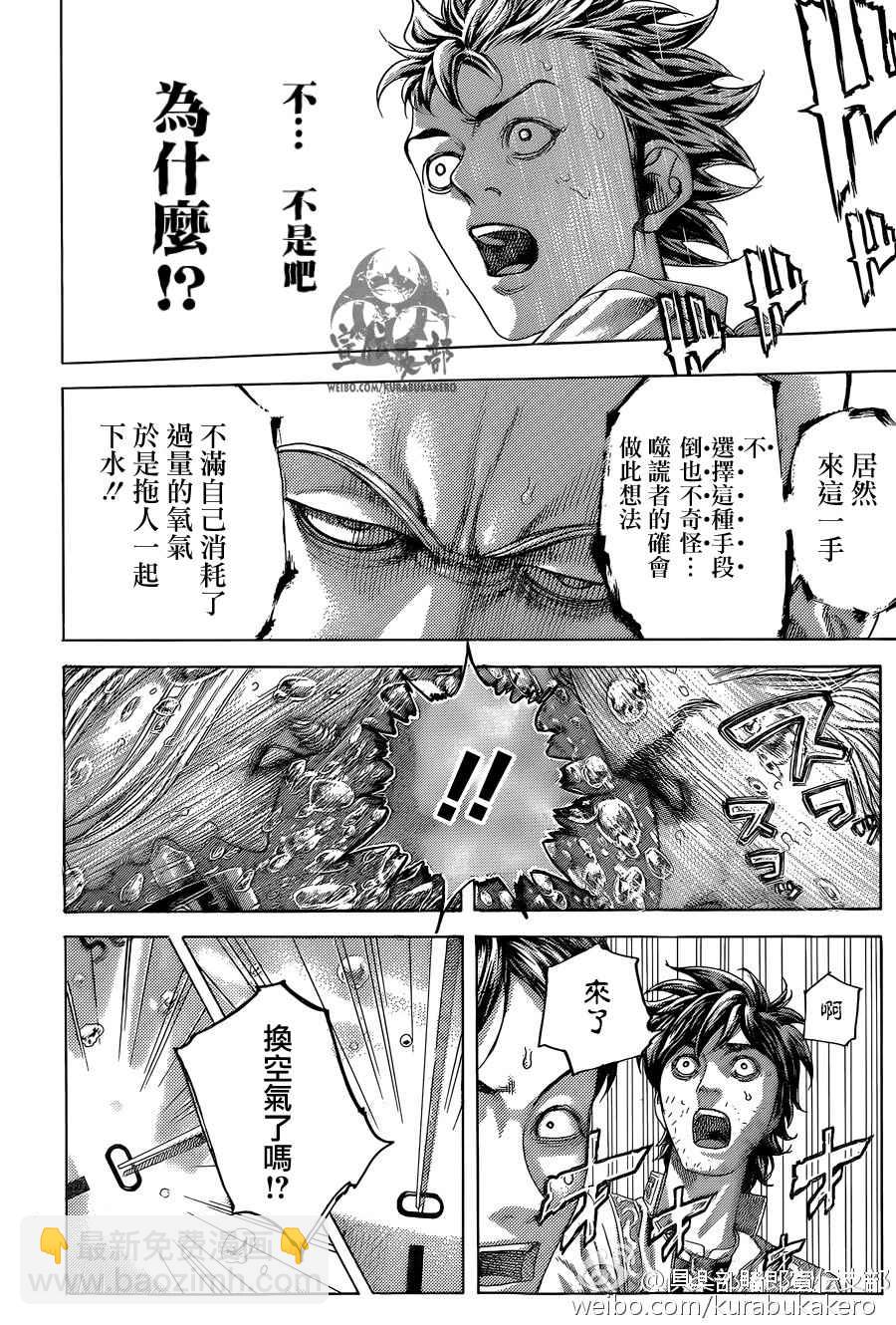 🍱噬谎者 第441话 第2页