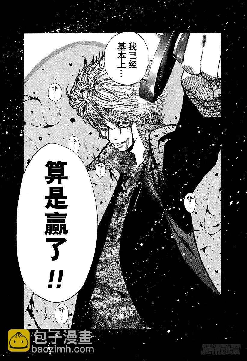 🍱噬谎者 第17话 擦掉血迹 第11页