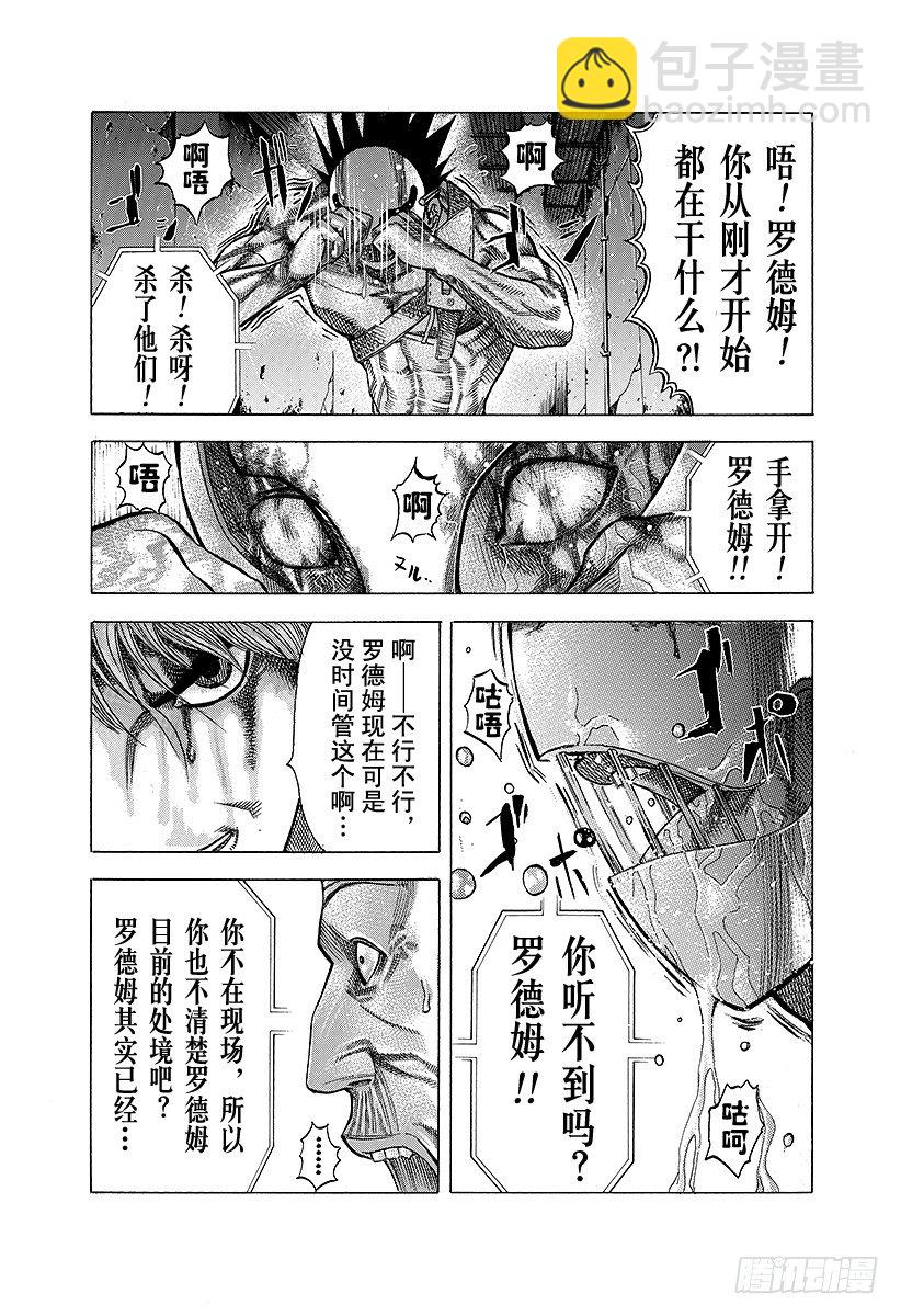 🍱噬谎者 第17话 擦掉血迹 第12页