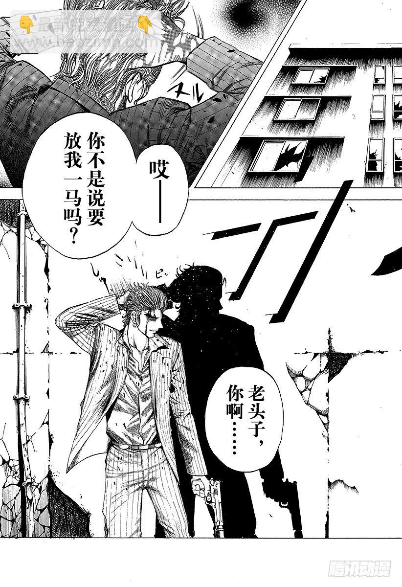 🍱噬谎者 第17话 擦掉血迹 第17页