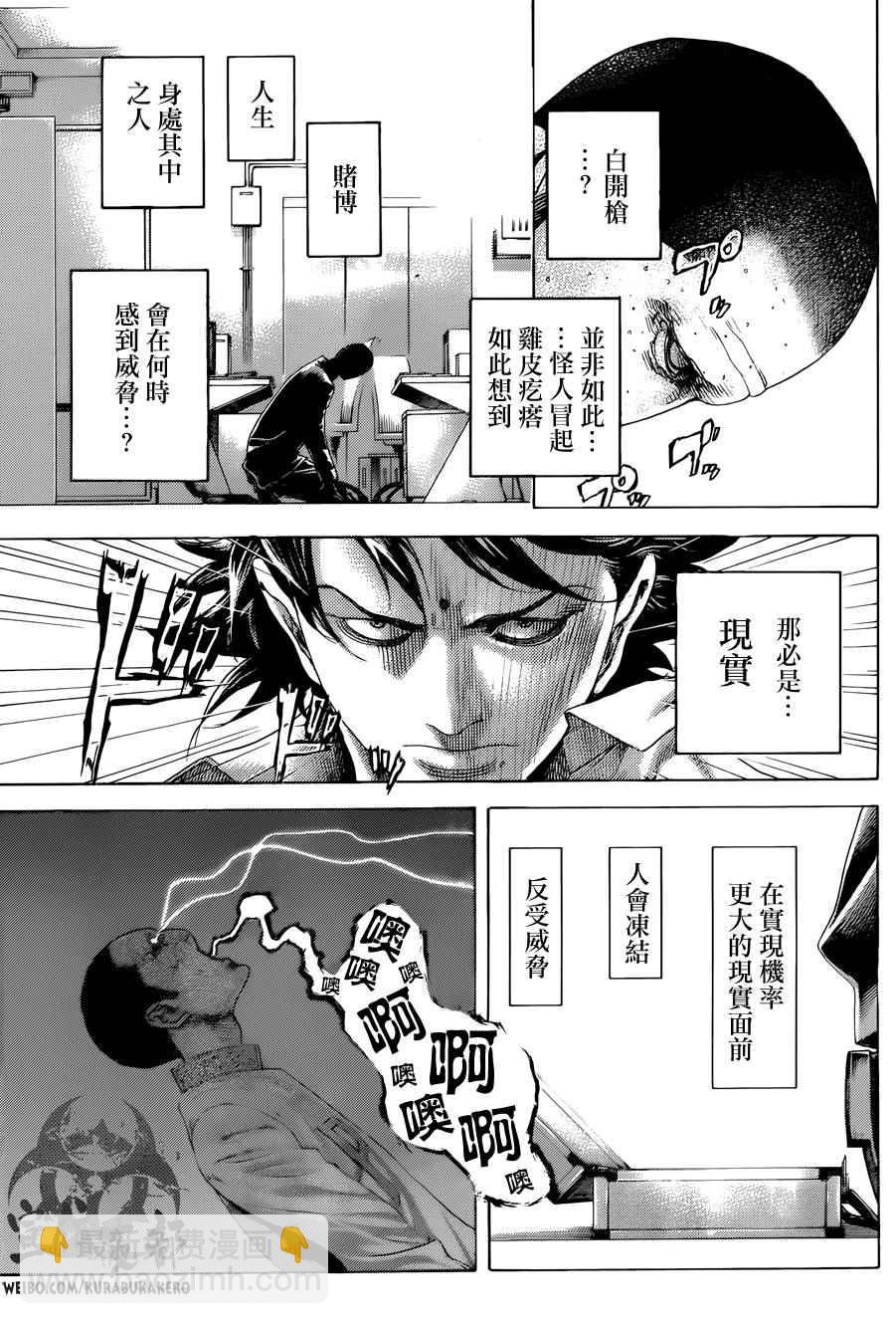 🍱噬谎者 第447话 第12页