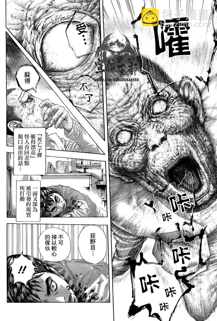 🍱噬谎者 第447话 第13页