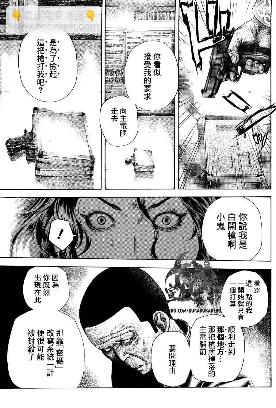 🍱噬谎者 第447话 第14页