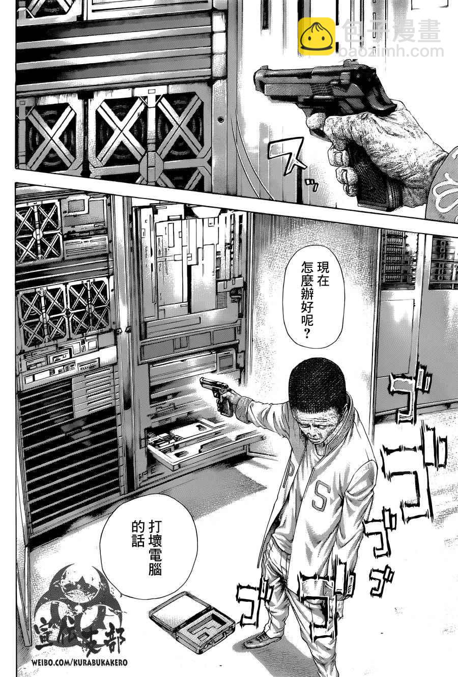 🍱噬谎者 第447话 第15页