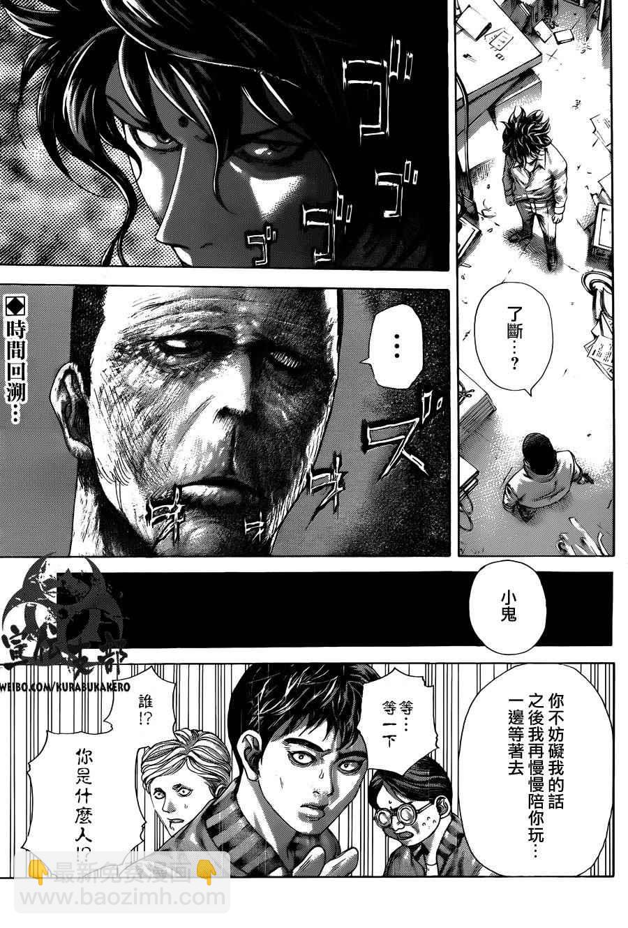 🍱噬谎者 第447话 第2页