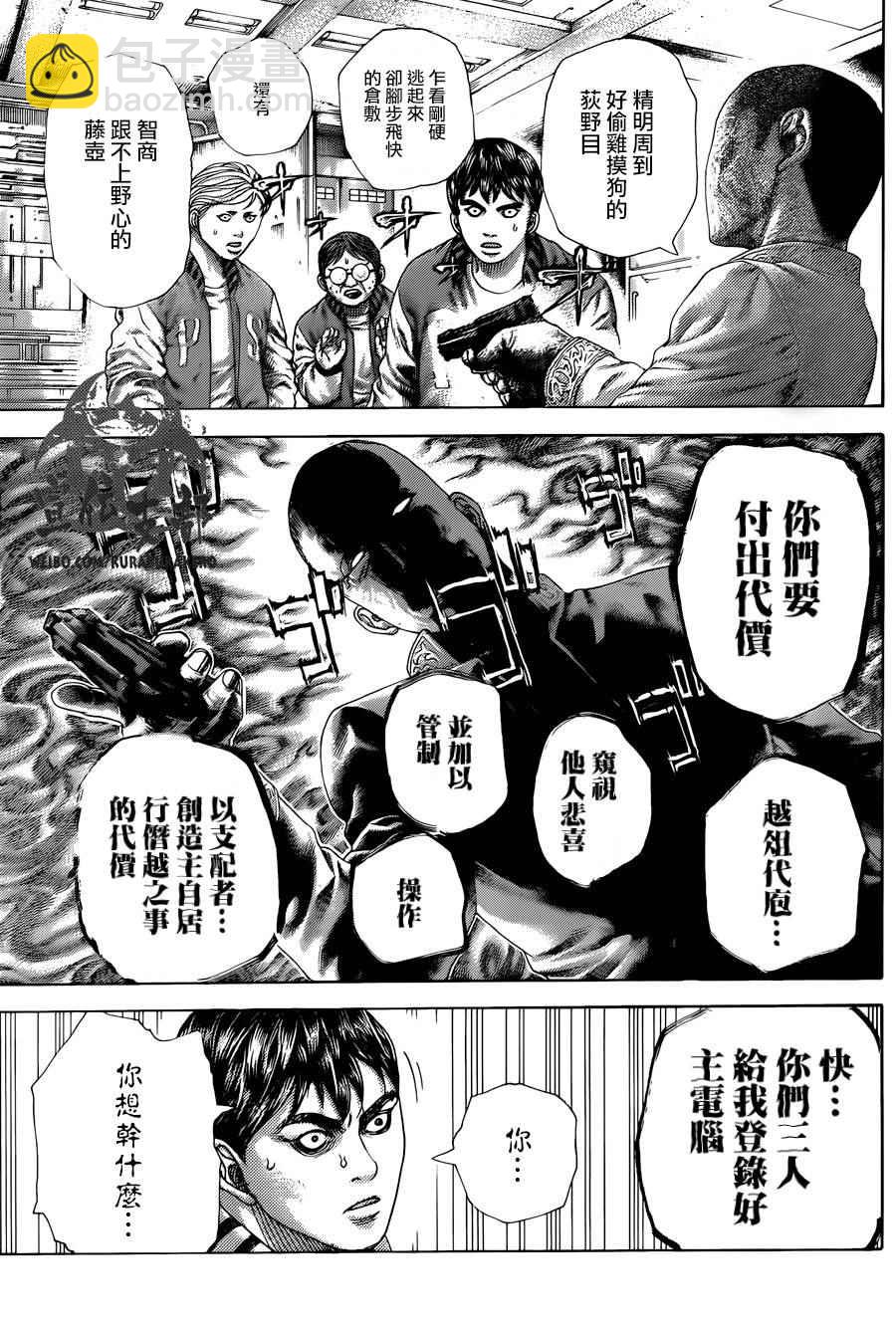 🍱噬谎者 第447话 第4页