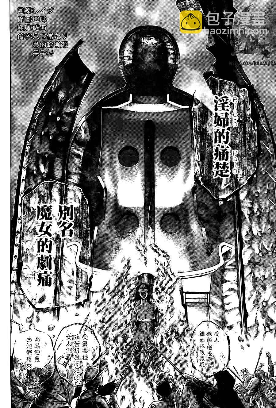 🍱噬谎者 第449话 第12页