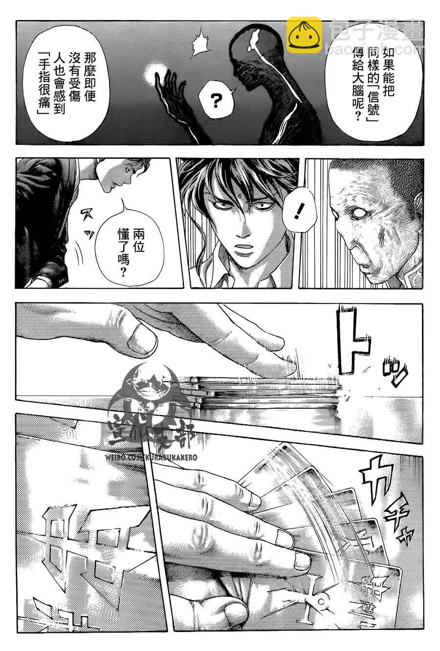 🍱噬谎者 第449话 第14页