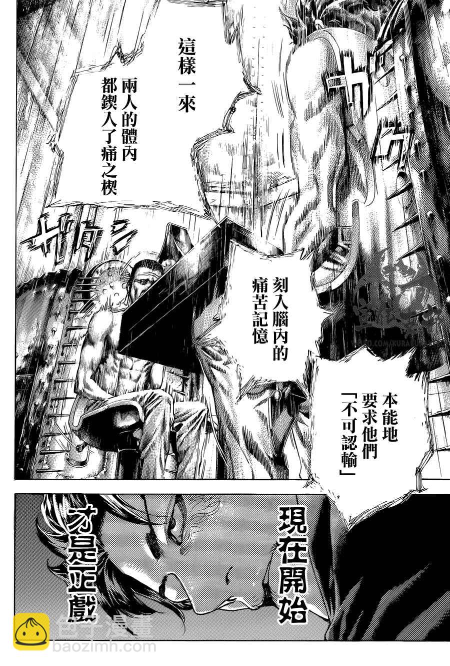 🍱噬谎者 第451话 第11页