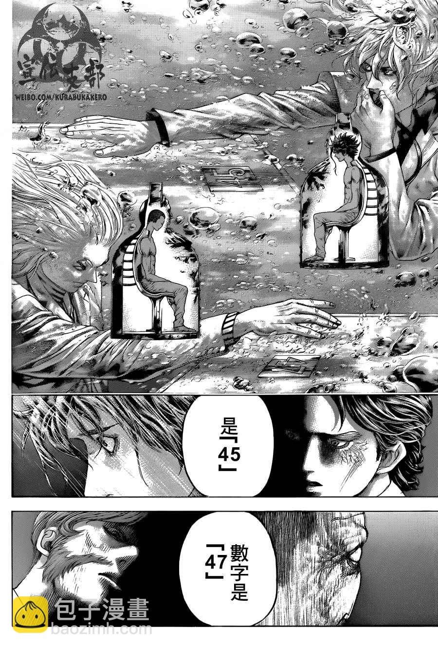 🍱噬谎者 第451话 第15页