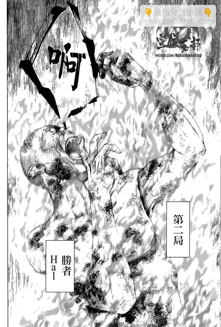 🍱噬谎者 第451话 第5页
