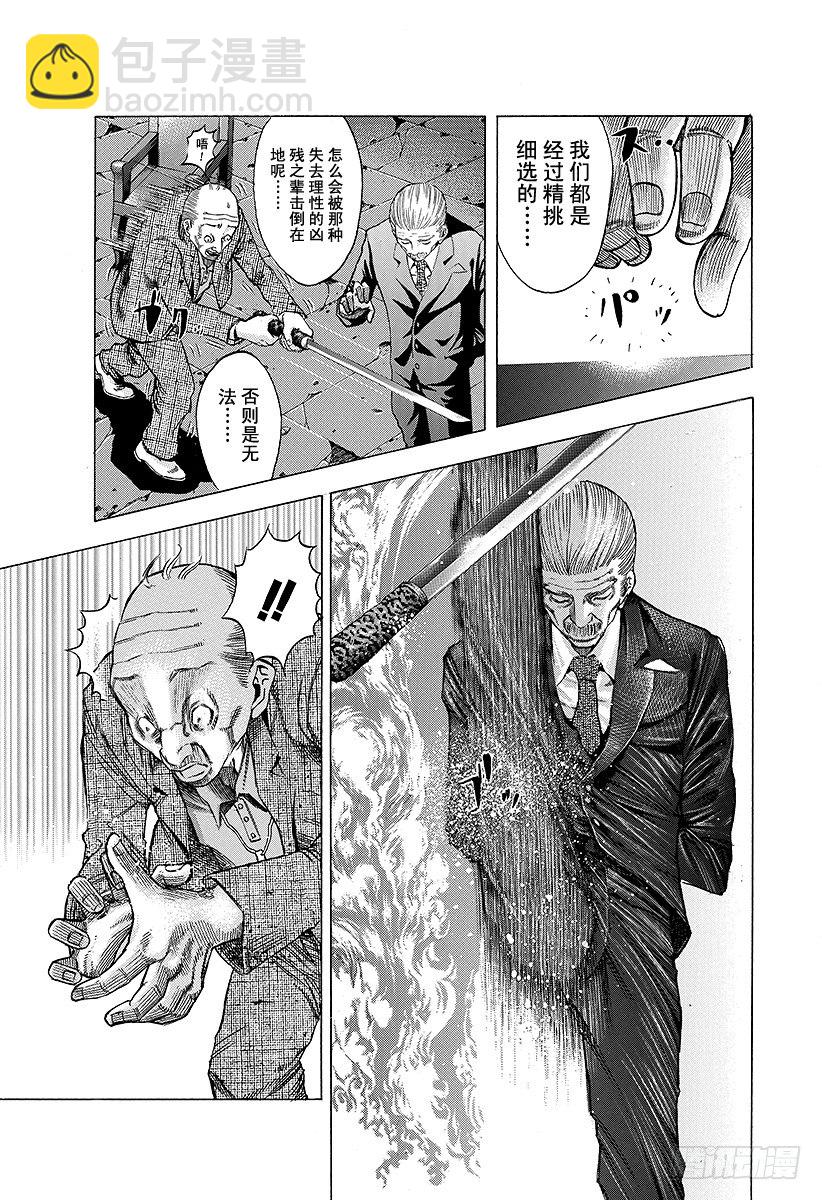 🍱噬谎者 第18话 最后的手段 第15页